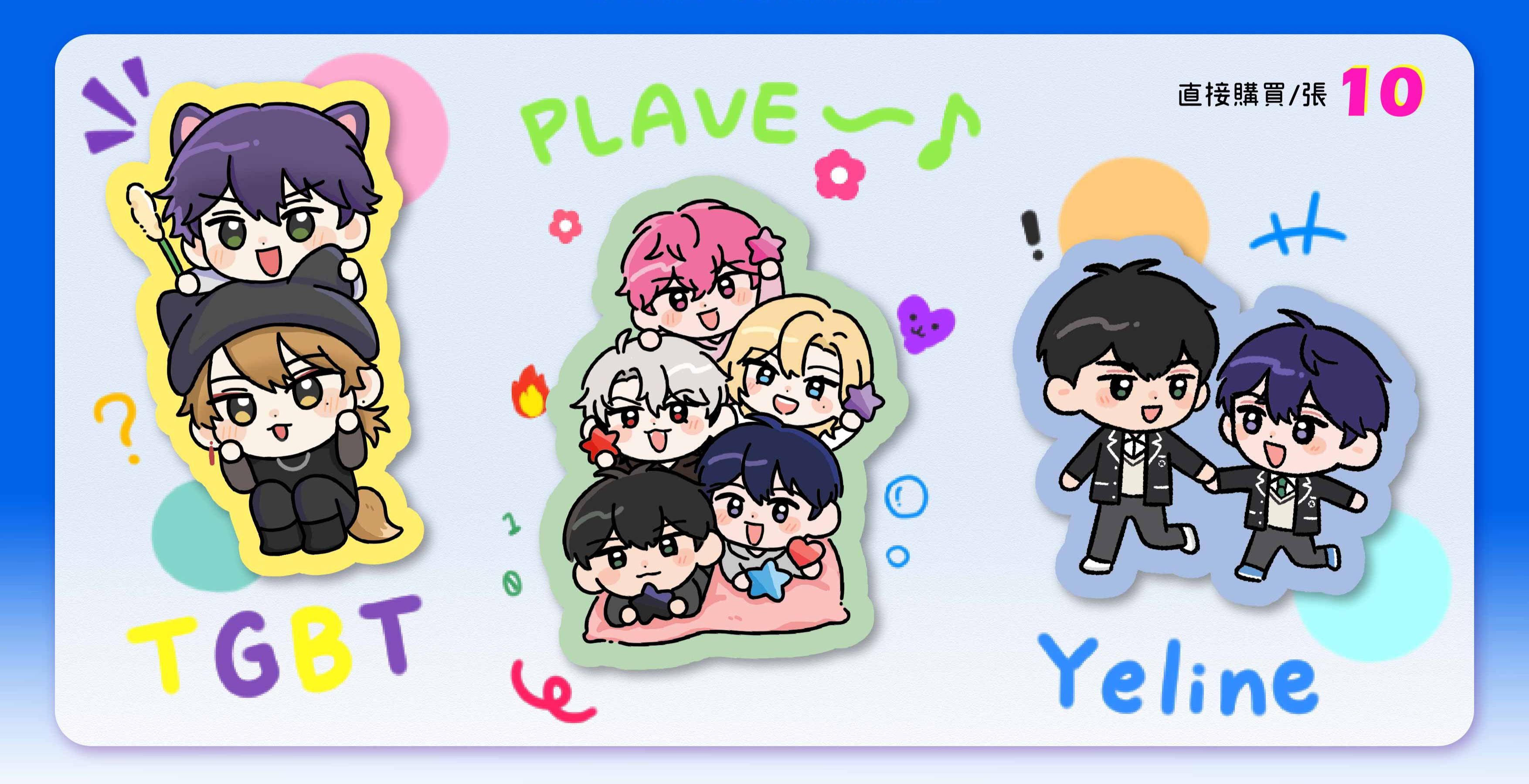 購買商品可免費一張索取（一筆訂單送一張）