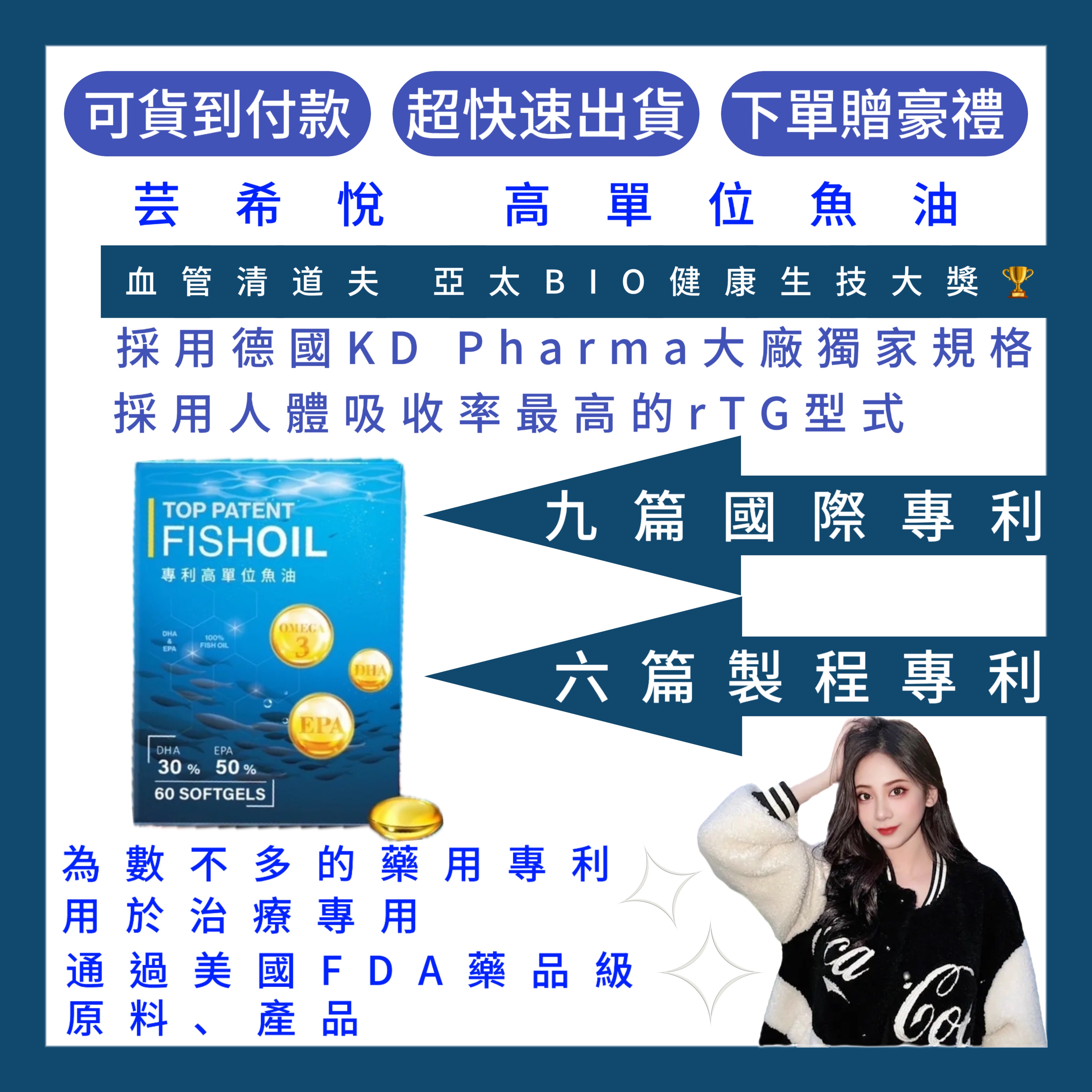 YSSIYO-高單位魚油