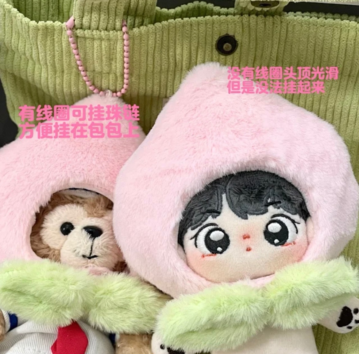 水蜜桃頭套 10cm娃用