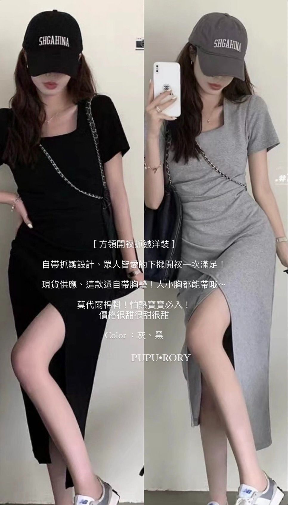 ［方領開衩抓皺洋裝］