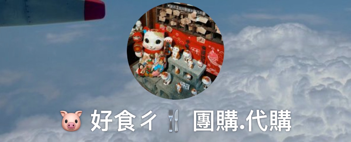 客人 客製下單區