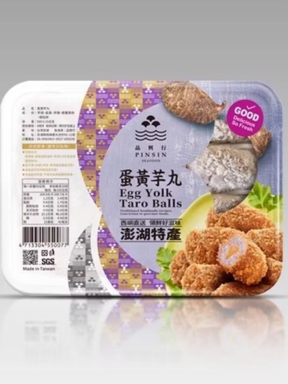 蛋黃芋丸