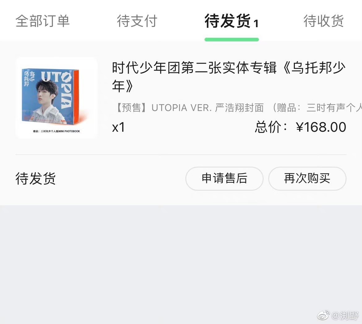 嚴浩翔二專藍單封全套已拆可看小卡