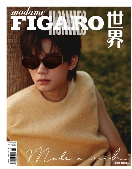 周翊然 費加羅雜誌 含小卡