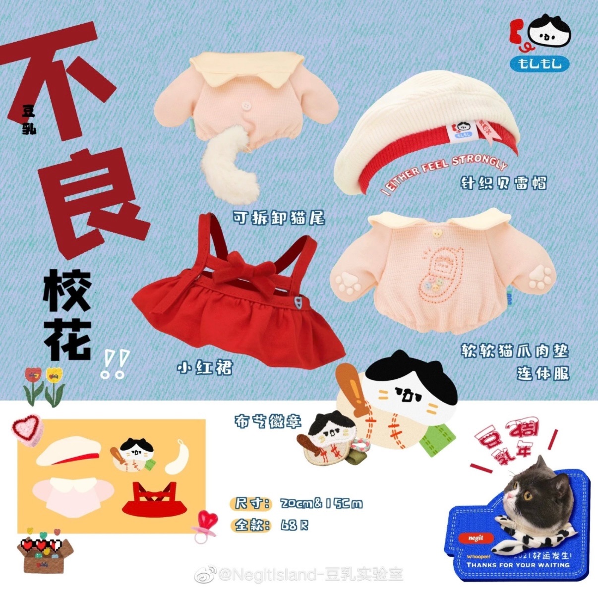 豆乳 不良校花