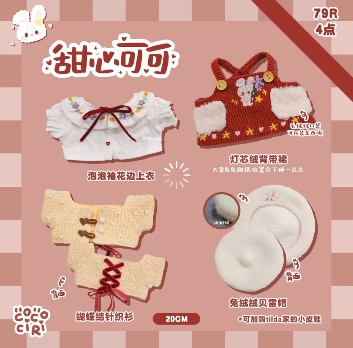 可可西哩 甜心可可