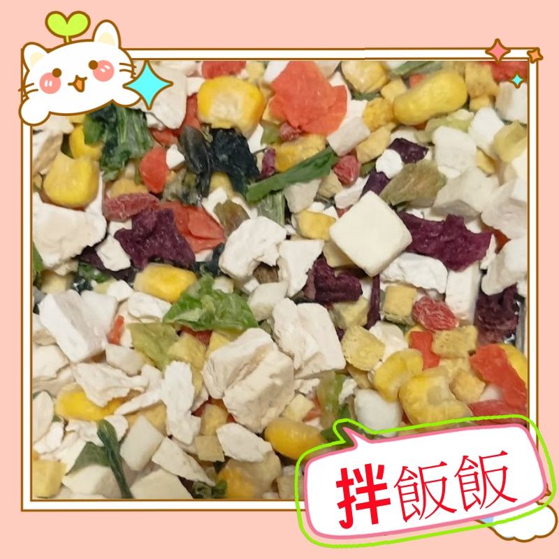 蔬食拌飯😋