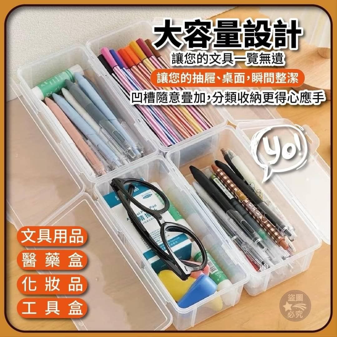 現貨-文具收納盒4入