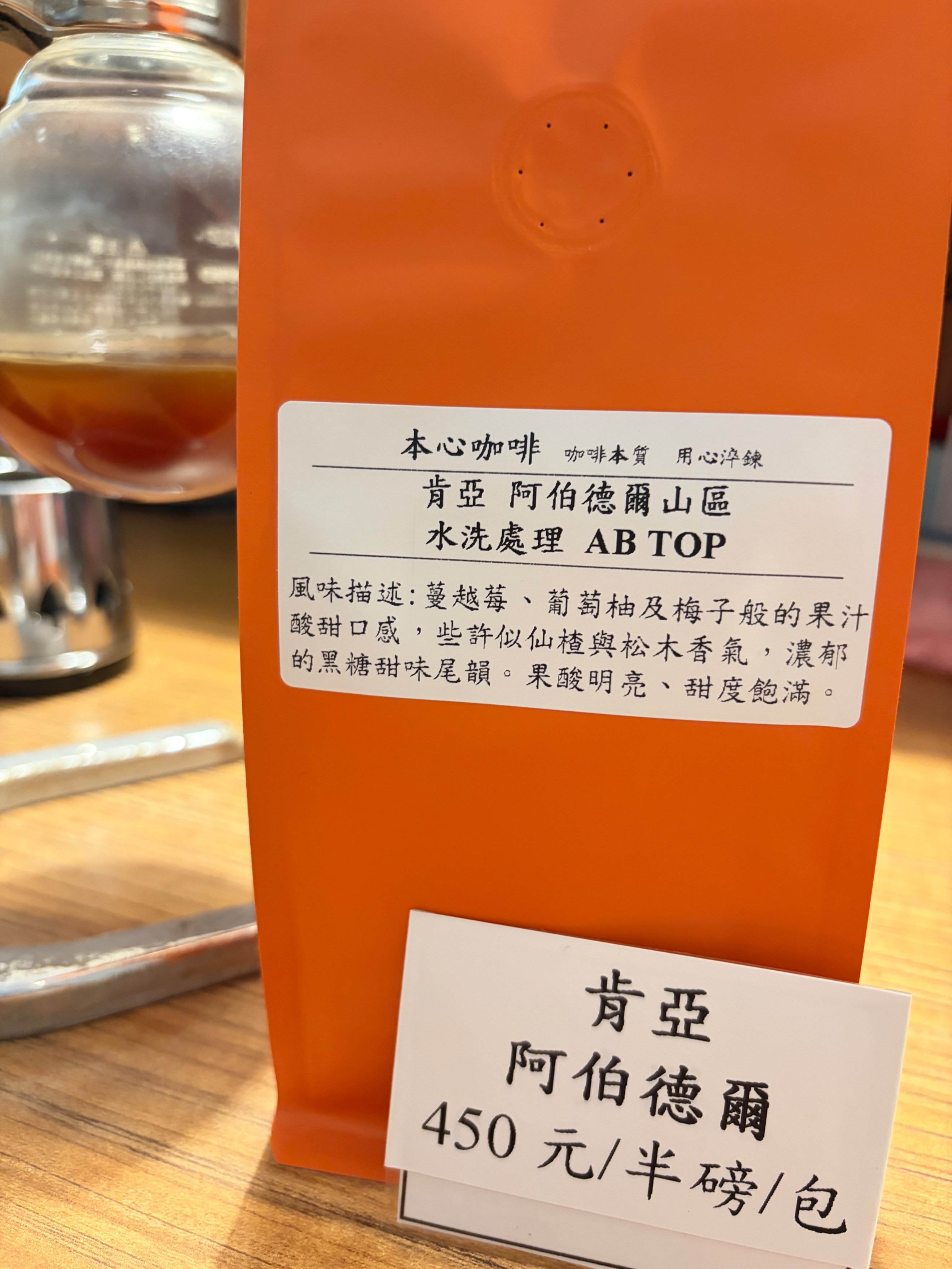 🌟🌟新豆上架 肯亞 阿伯德爾山區 水洗處理 AB TOP