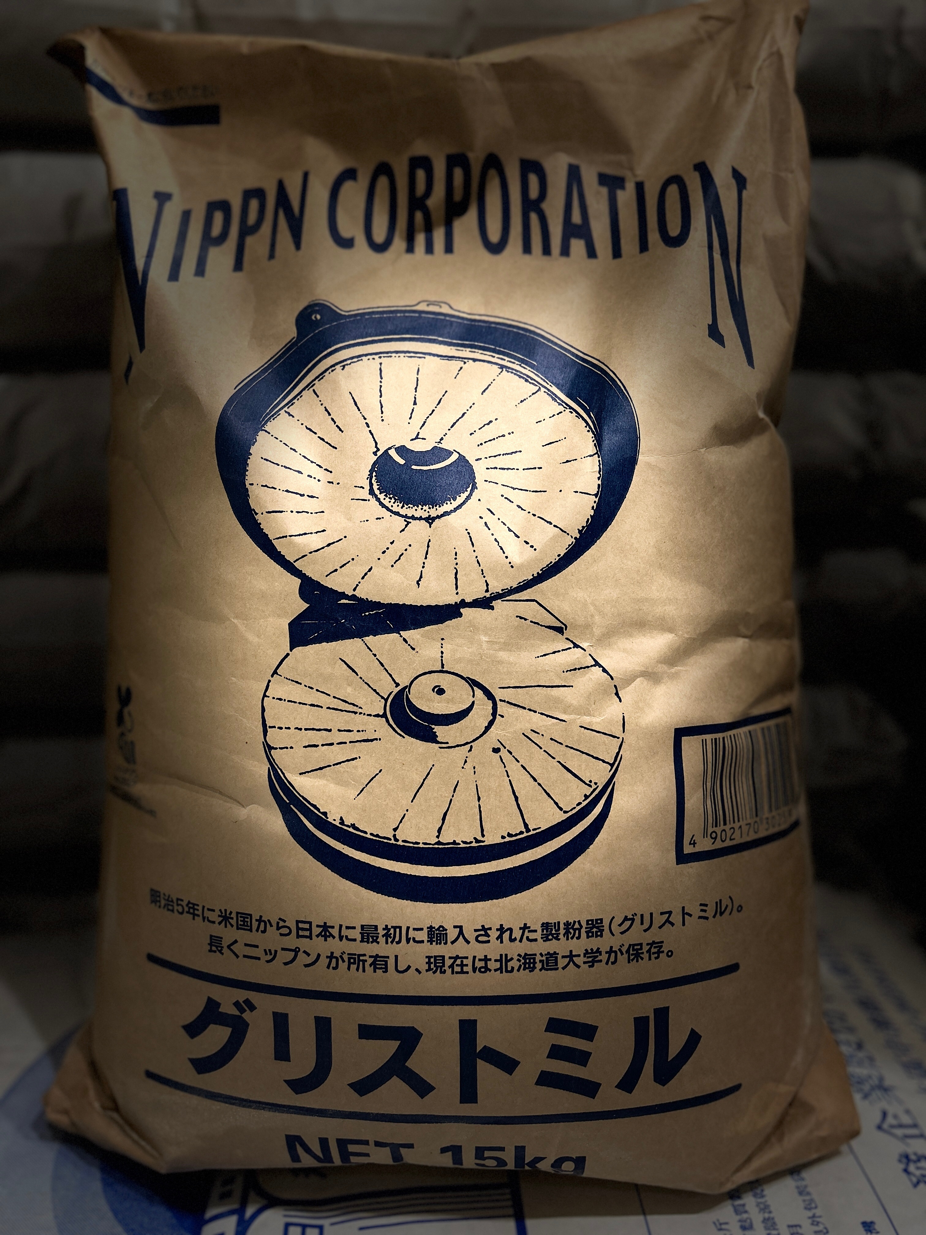石磨一斤