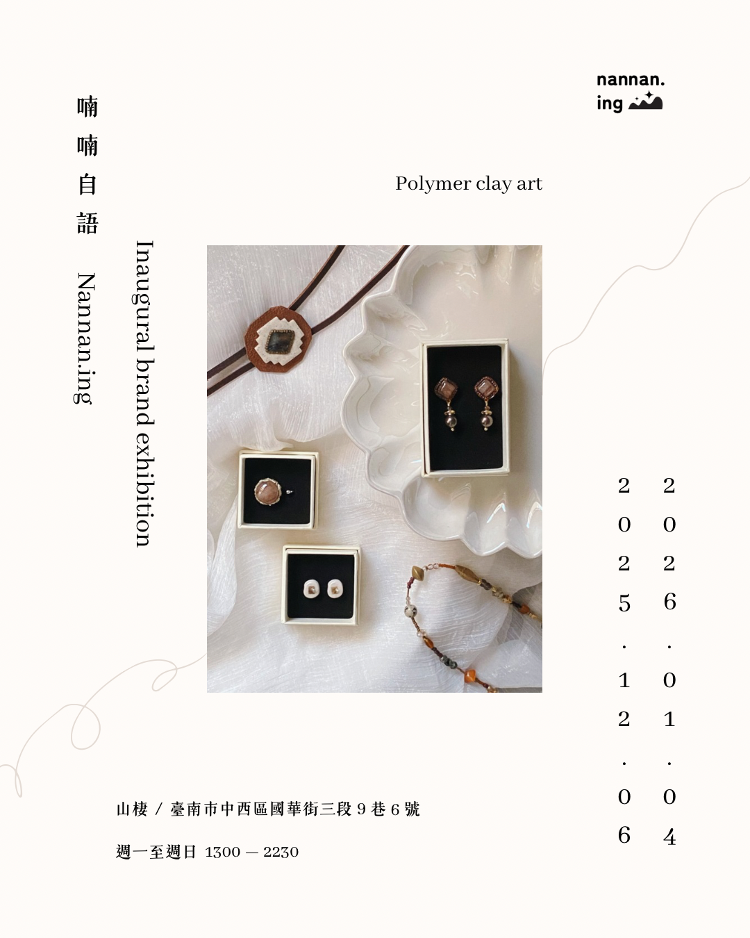 手作軟陶戒指＆耳環＆項鍊 山棲個展系列作品
