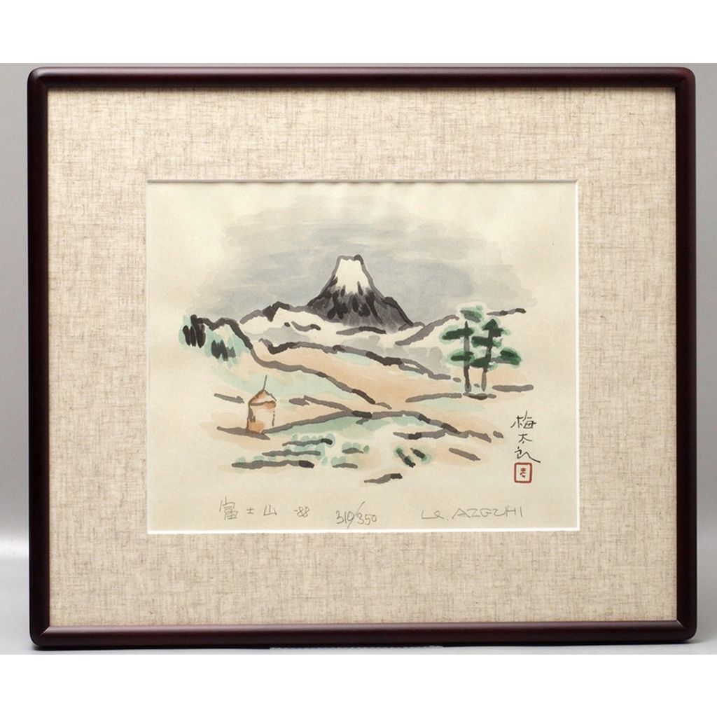畦地梅太郎 mont-bell畫家 富士山 水彩畫 版畫