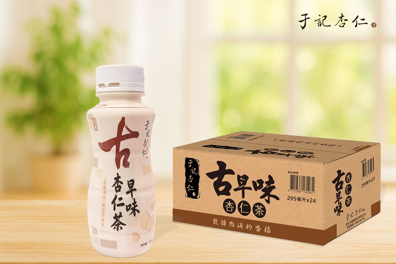 ｜常溫 古早味杏仁茶 一箱組｜295 ml/ 瓶 x24入/箱