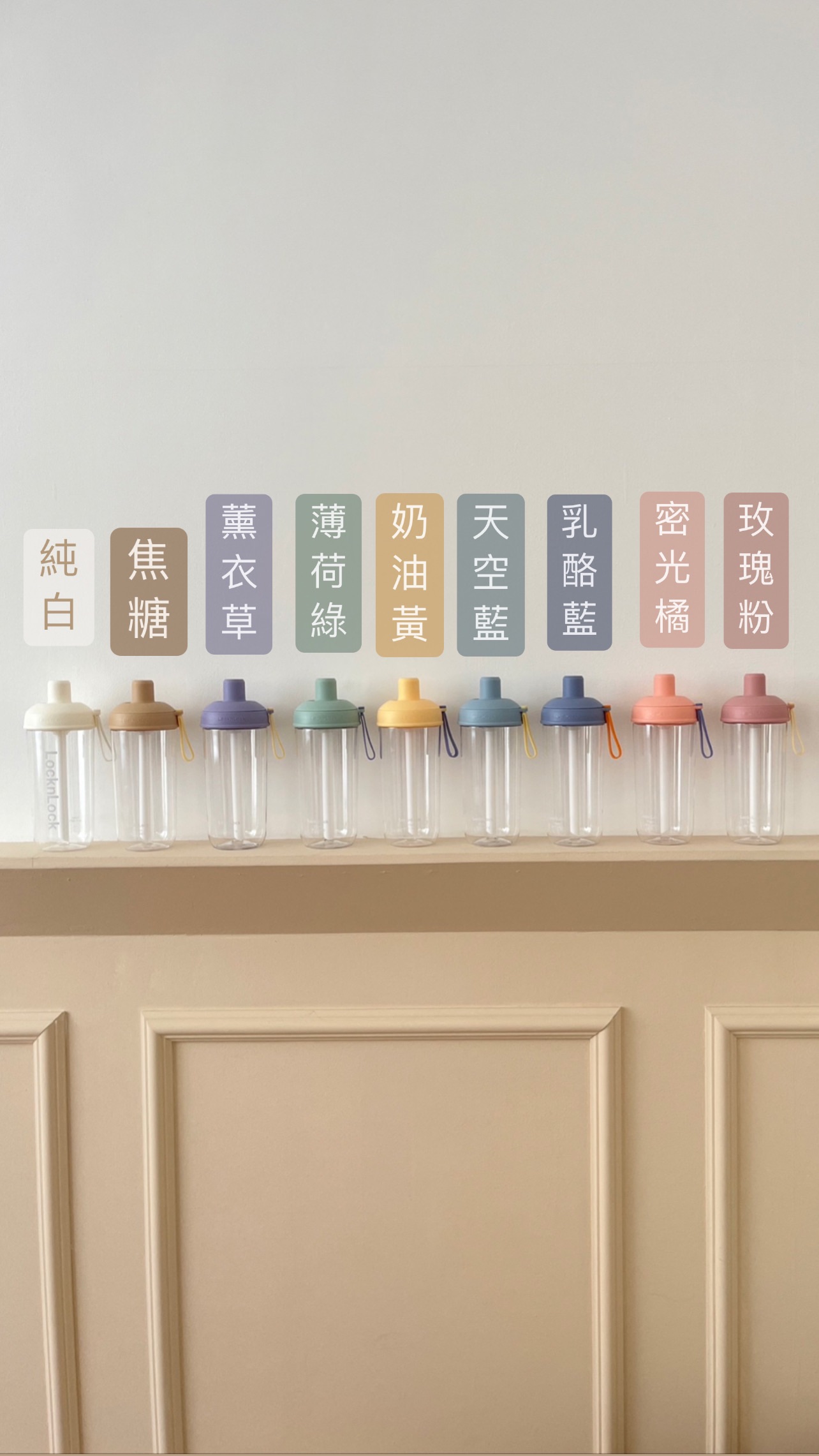 預購 樂扣樂扣｜嚼對搖搖吸管杯700ml 兩入優惠價