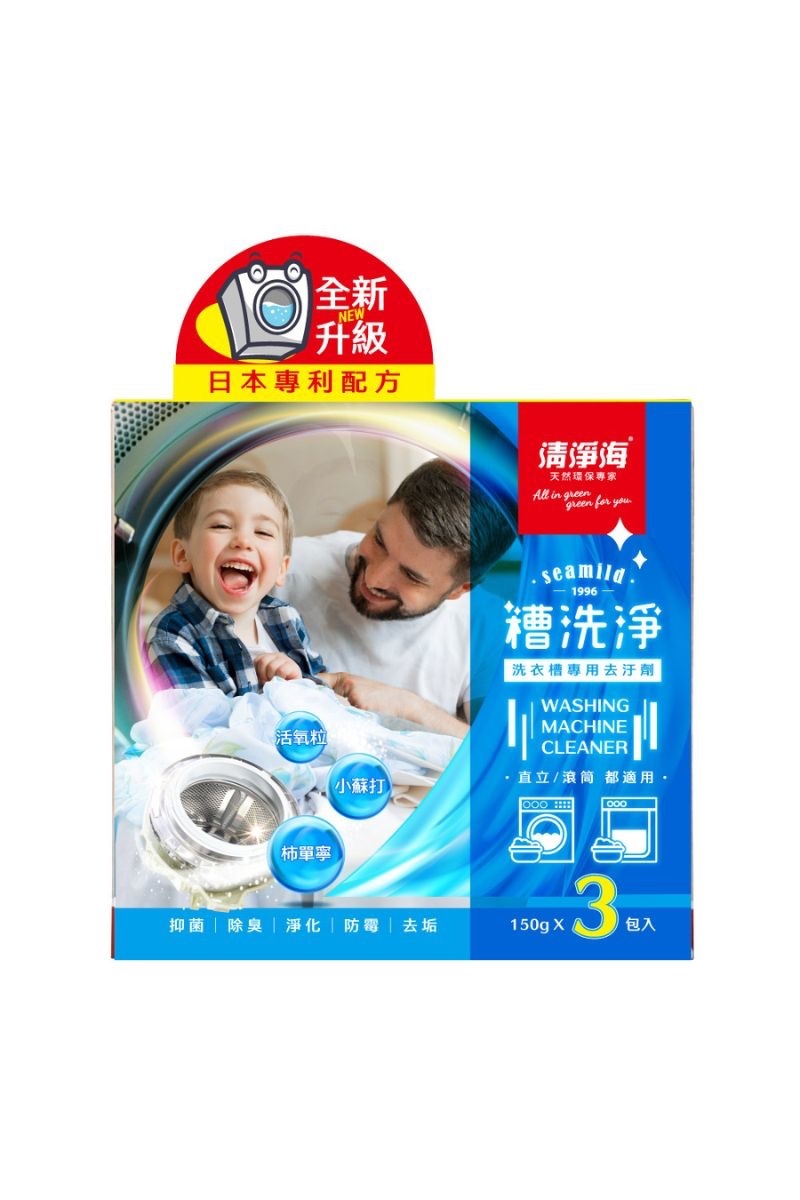 洗衣槽神奇粉