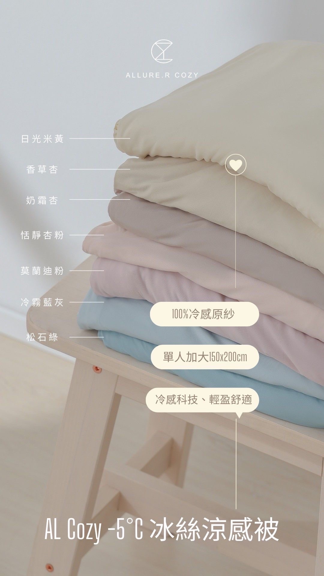 冰冰涼涼 有夠舒服冰冰被