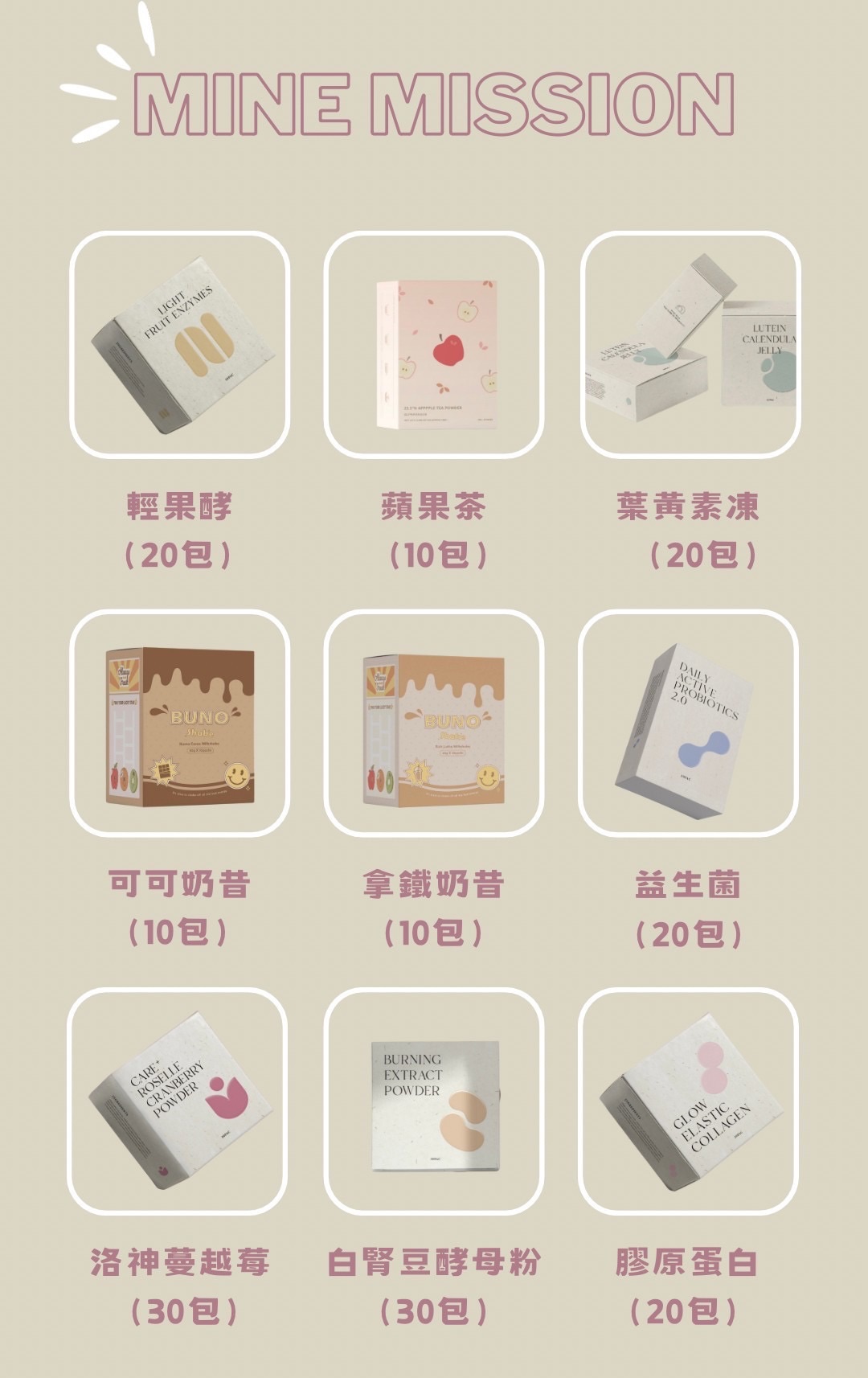 99購物節 保健品全系列 -保養身體 每天快樂