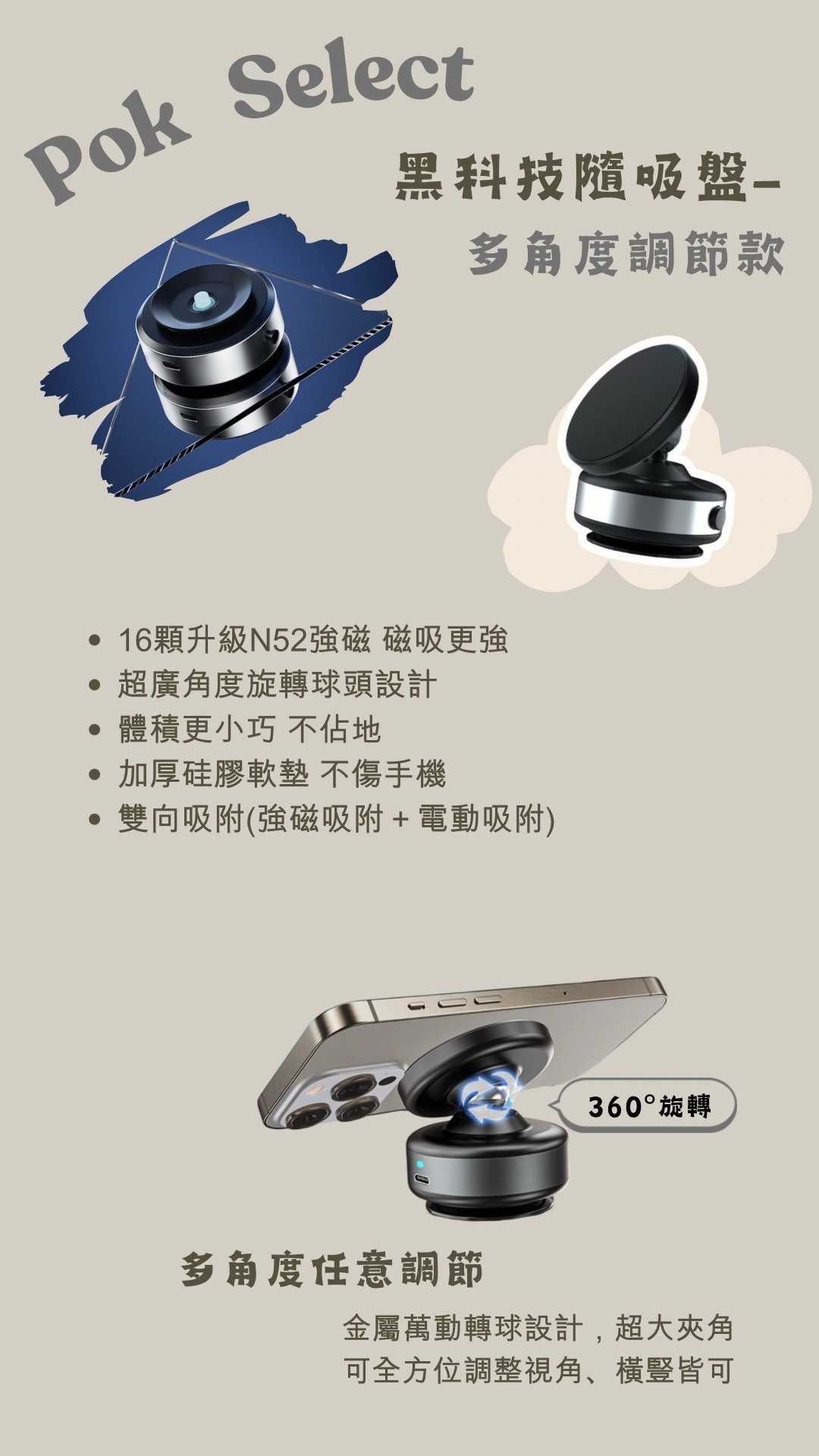 不求人 真空科技支架