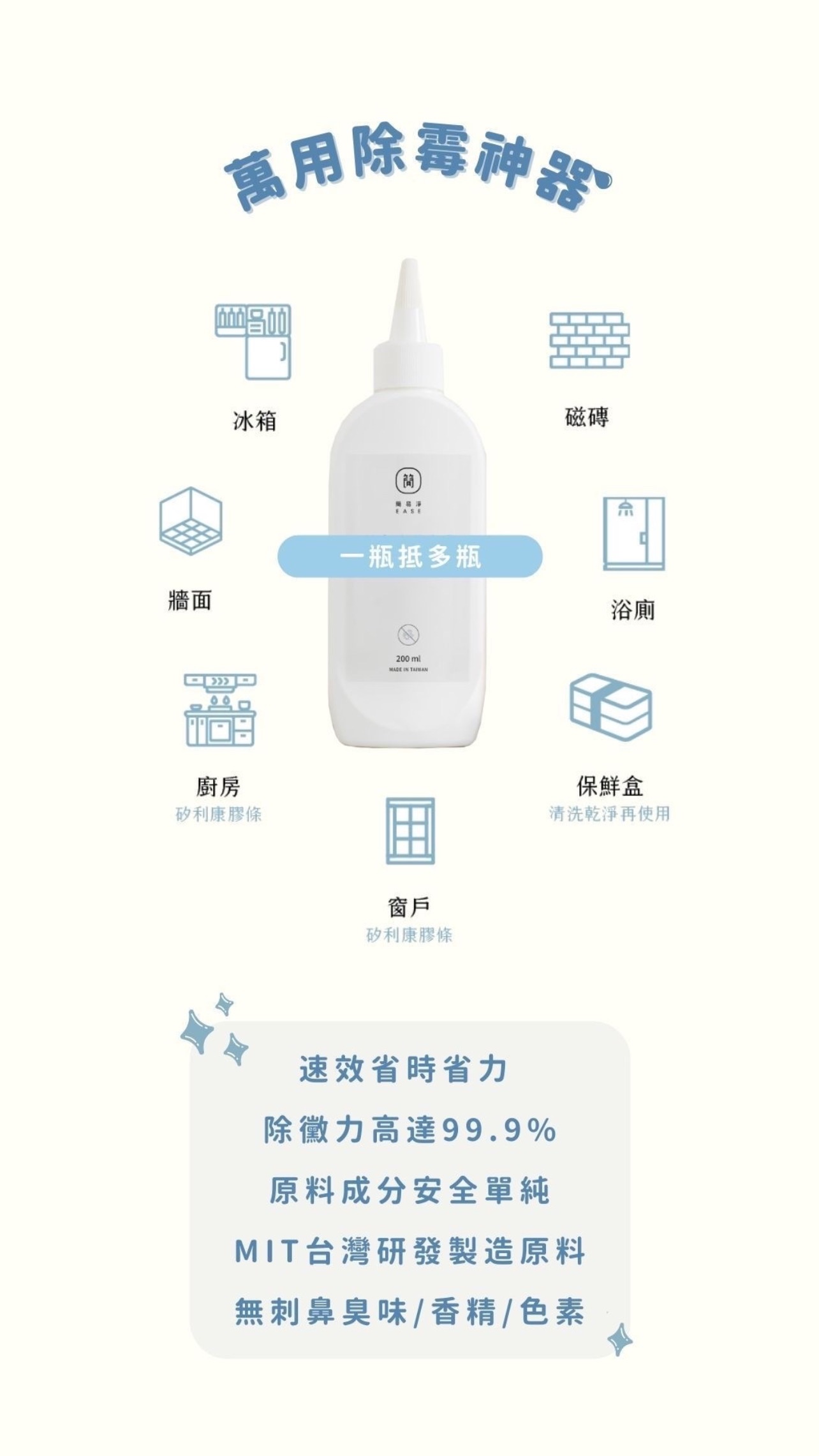 黴菌通通不見了