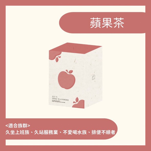 四月品牌特別折扣 健康茶單盒九折