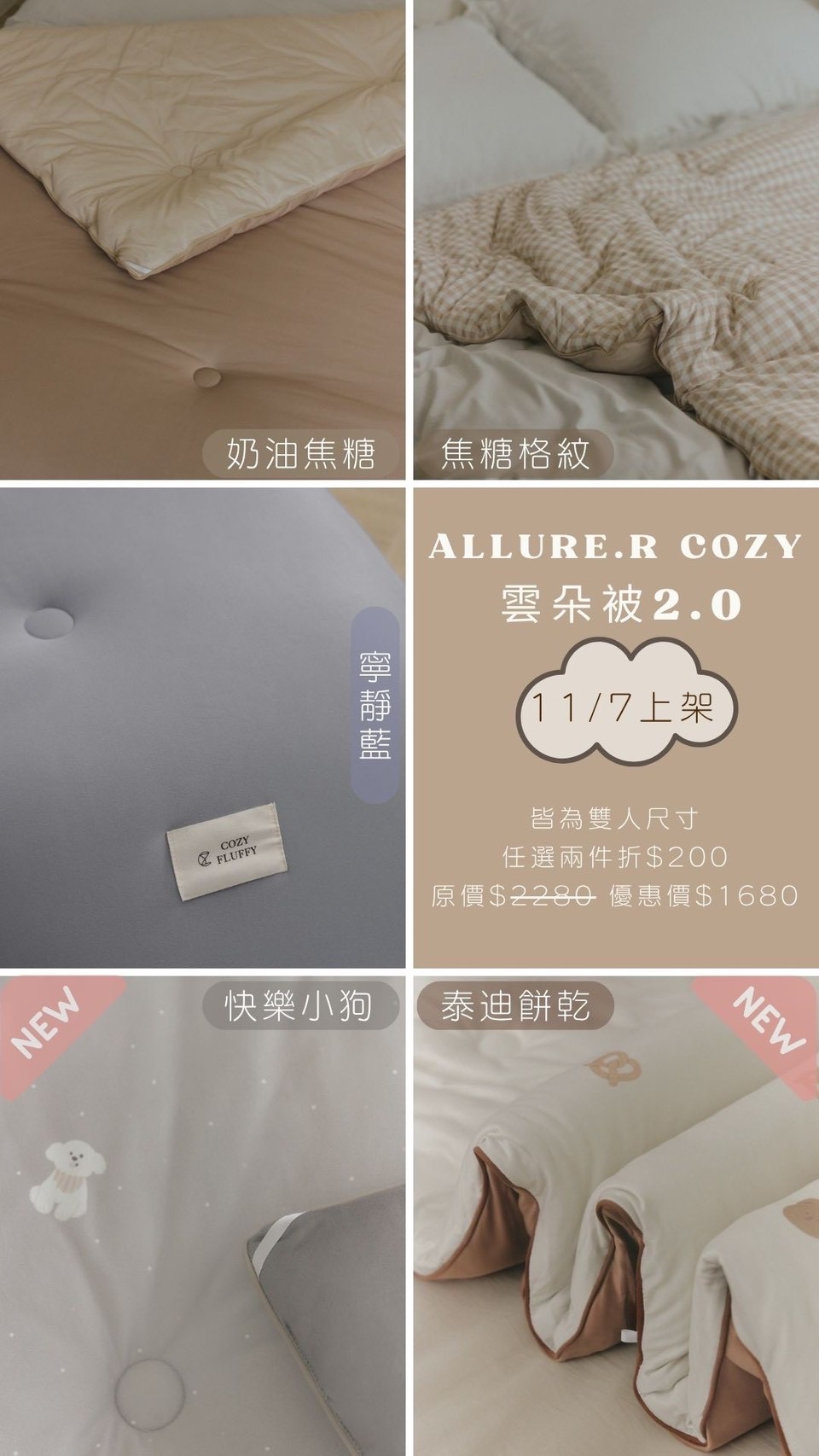 暖暖過冬 雲朵被