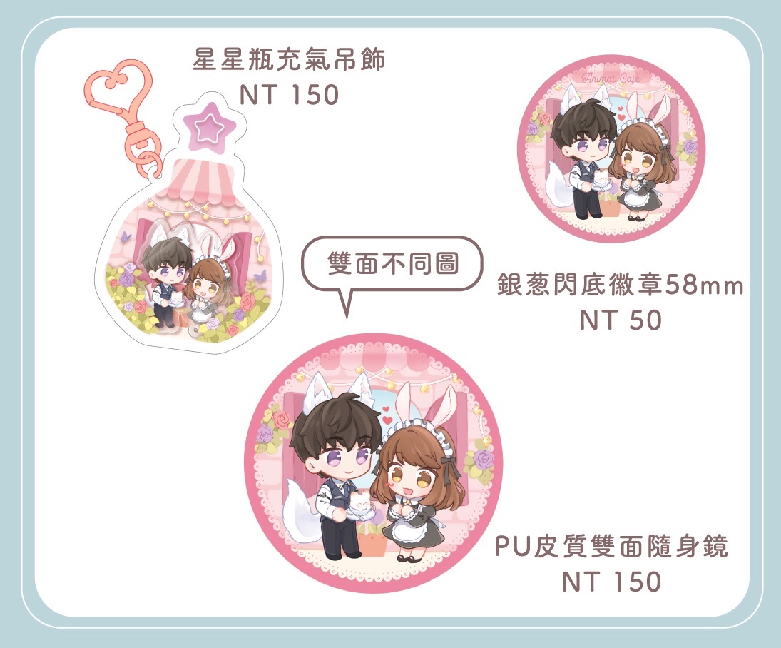 狐兔咖啡系列