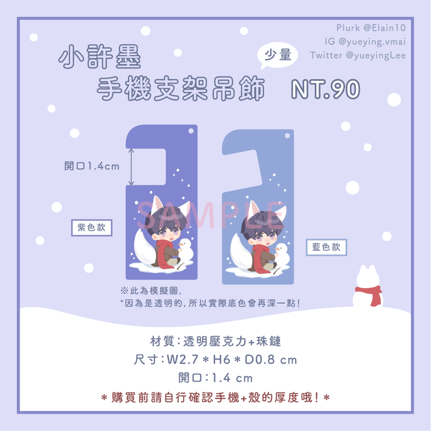 手機支架吊飾