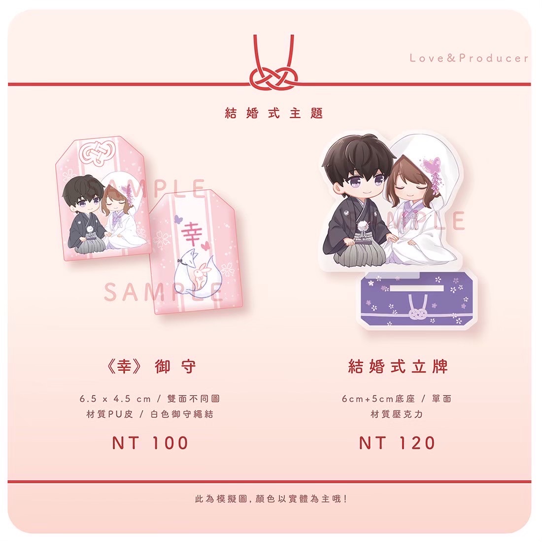 結婚式系列