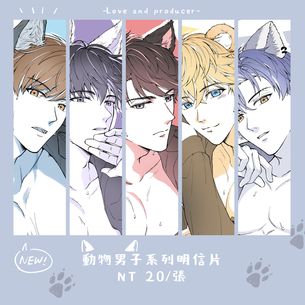 動物男子系列明信片