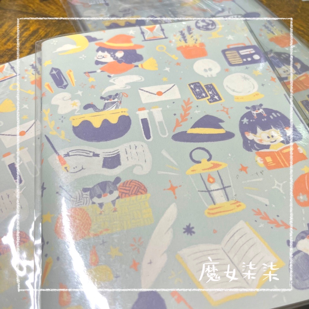 魔女日常筆記本