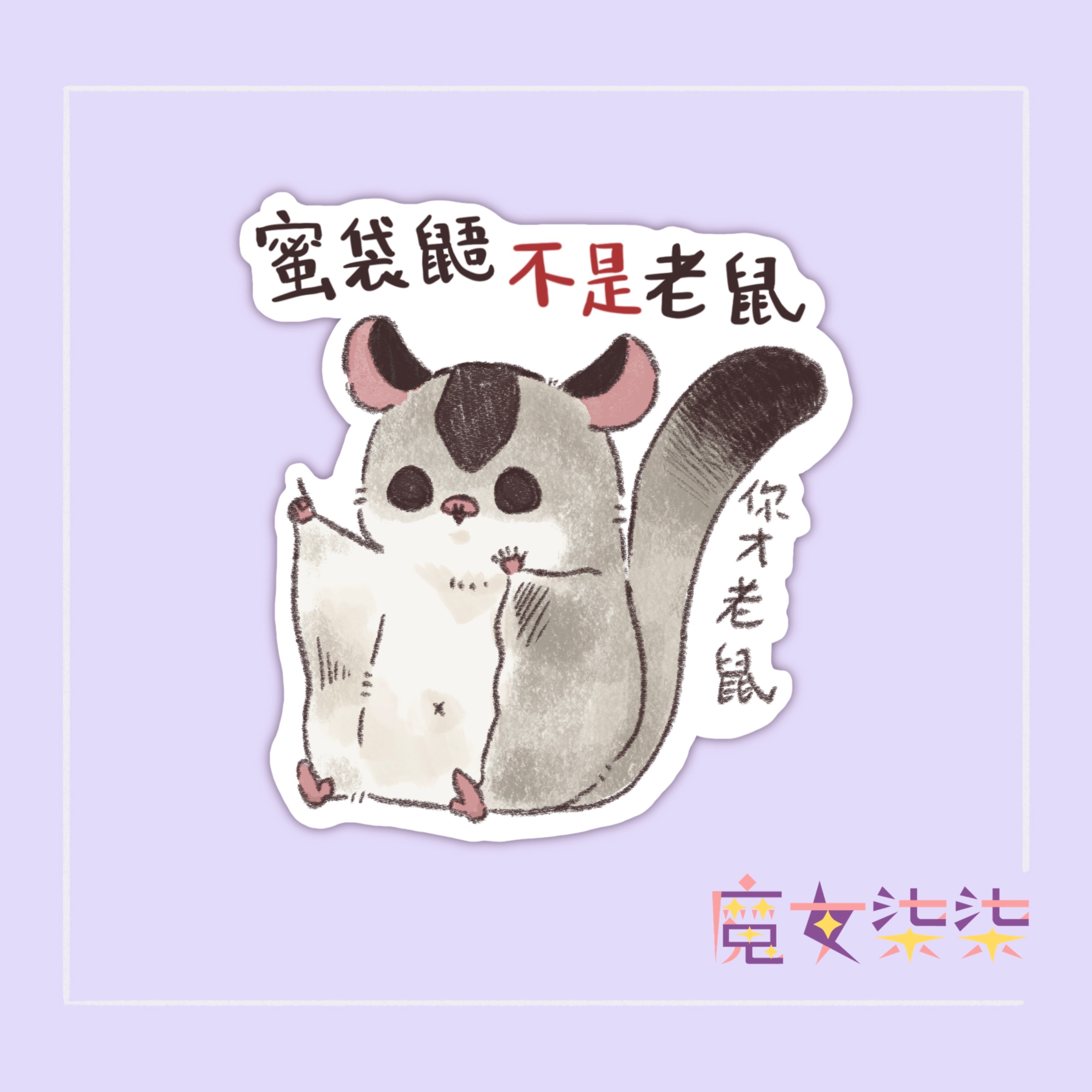 大張防水霧膜貼紙