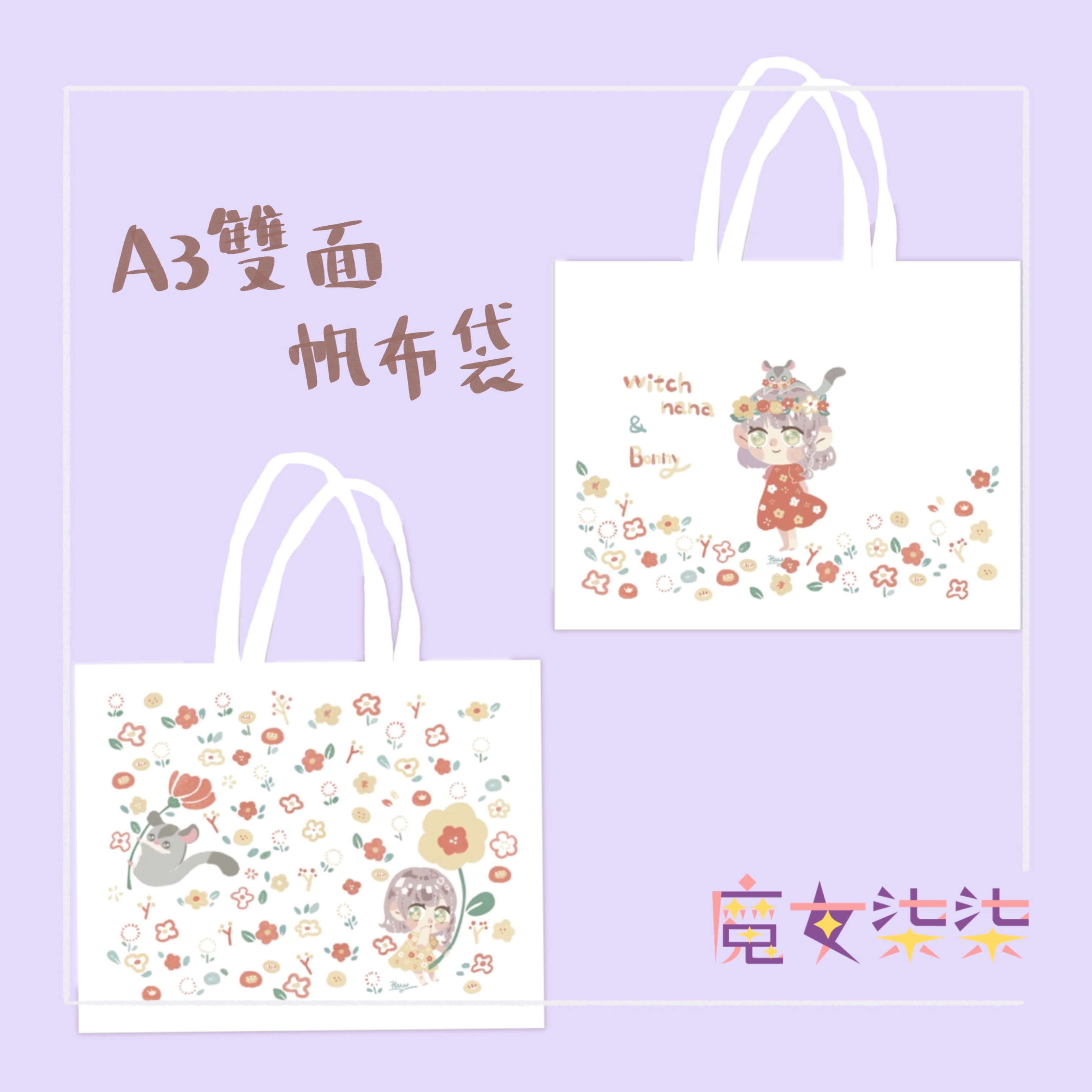 花路帆布袋