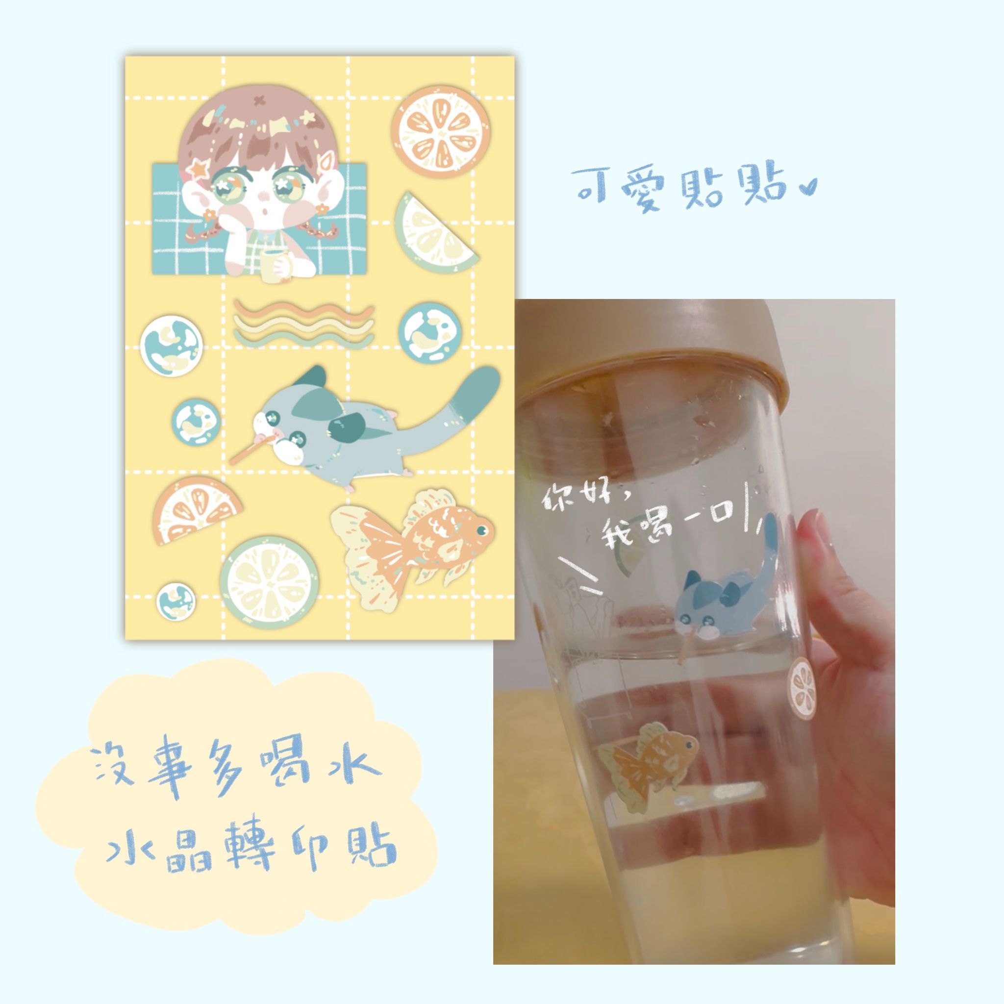 水晶轉印貼