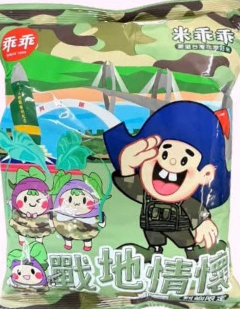 【金瑞成】季節限定米乖乖（芋頭口味）