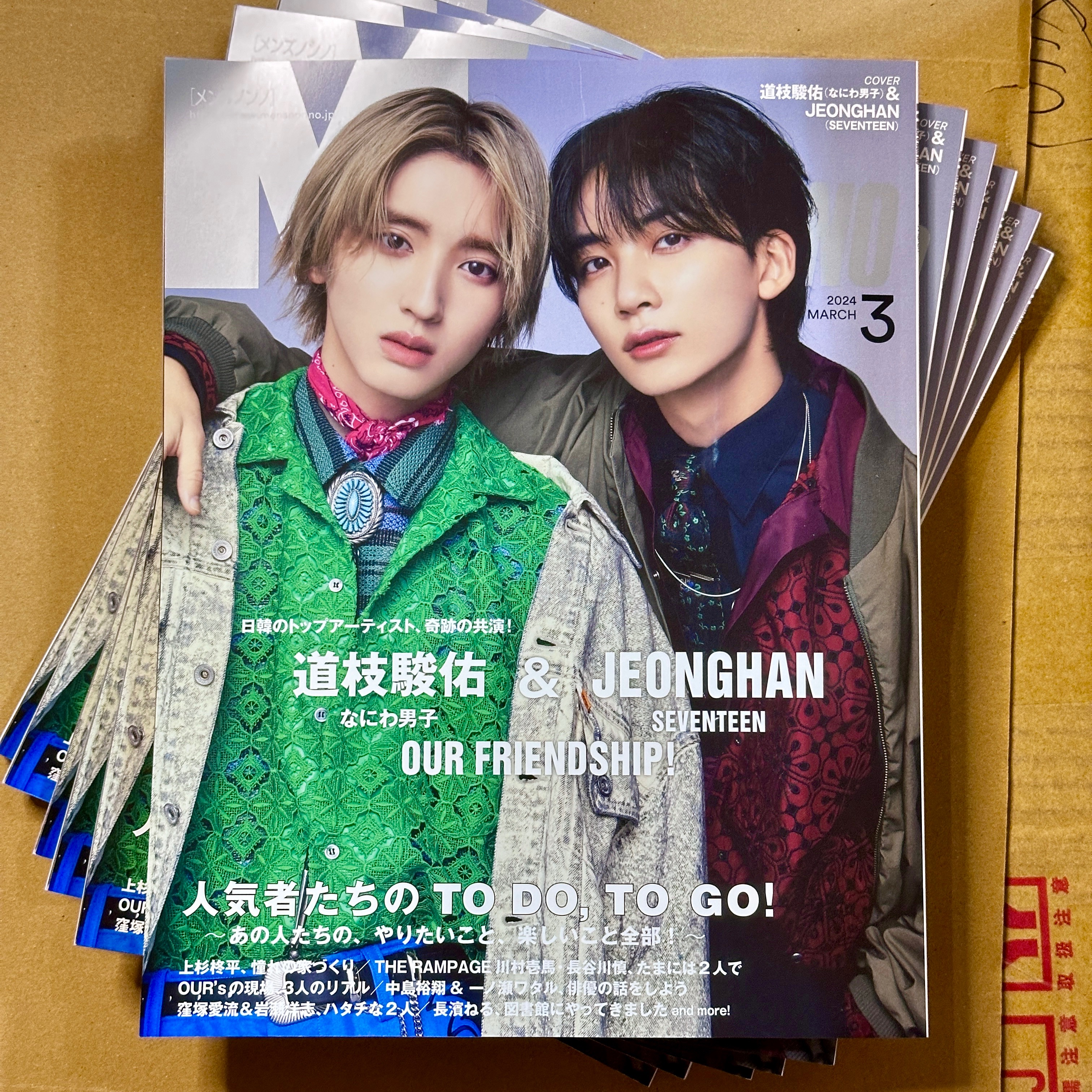 【二補賣場】MEN’S NON-NO 2024 3月號 淨漢 道枝駿佑