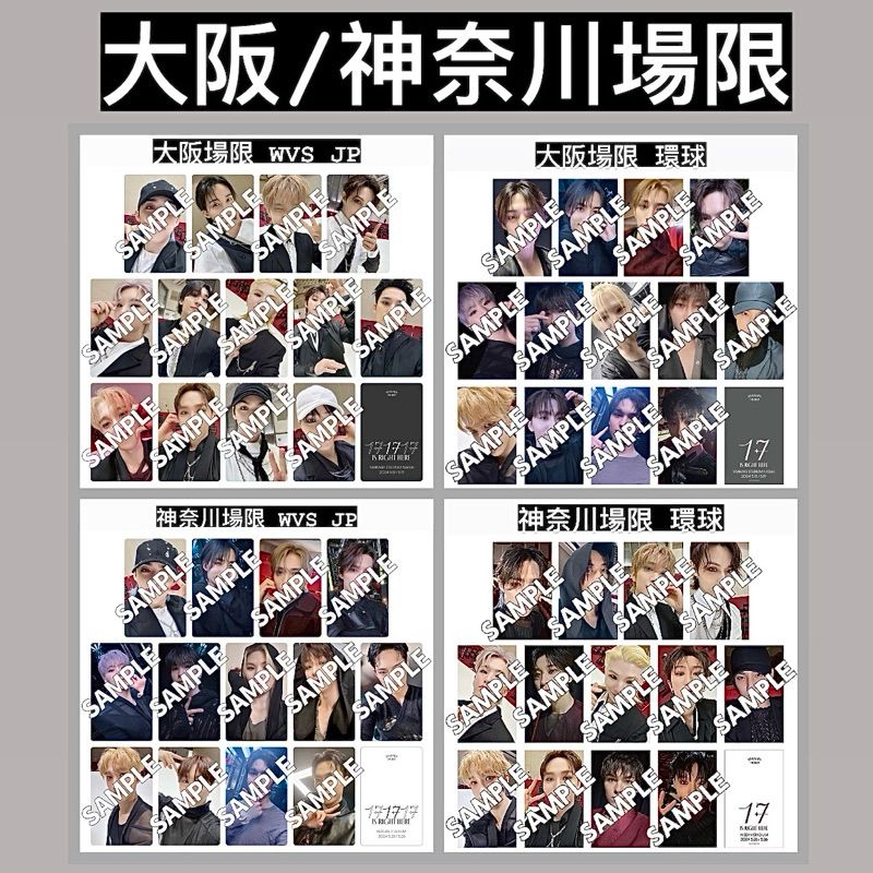 【日本場限】大阪長居 神奈川日產 17 is right here