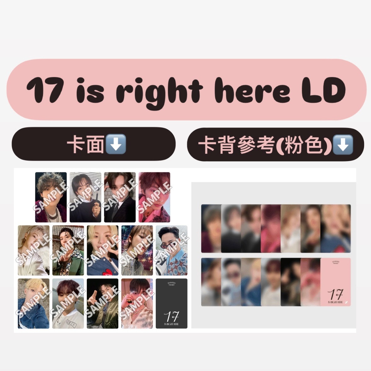 【二補賣場】Luckydraw 17 is right here LD Seventeen