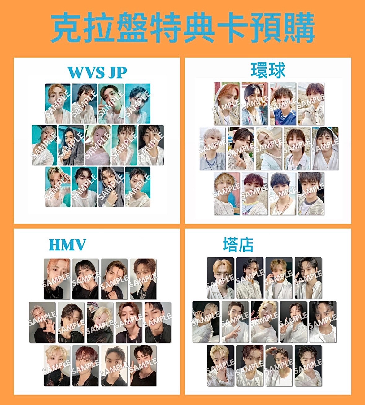 【克拉盤_日本特典卡】環球 HMV （現貨可跨專輯＆通路版本帶）