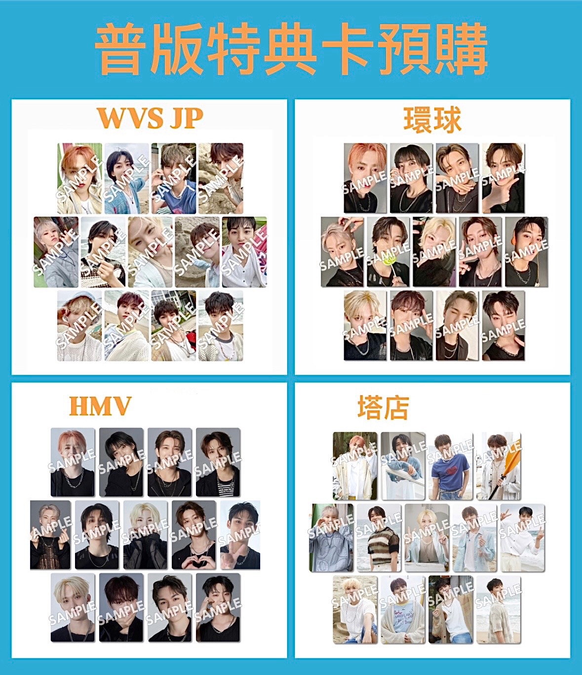 【普版_日本特典卡】迷十二  WVS JP 環球 HMV 塔店