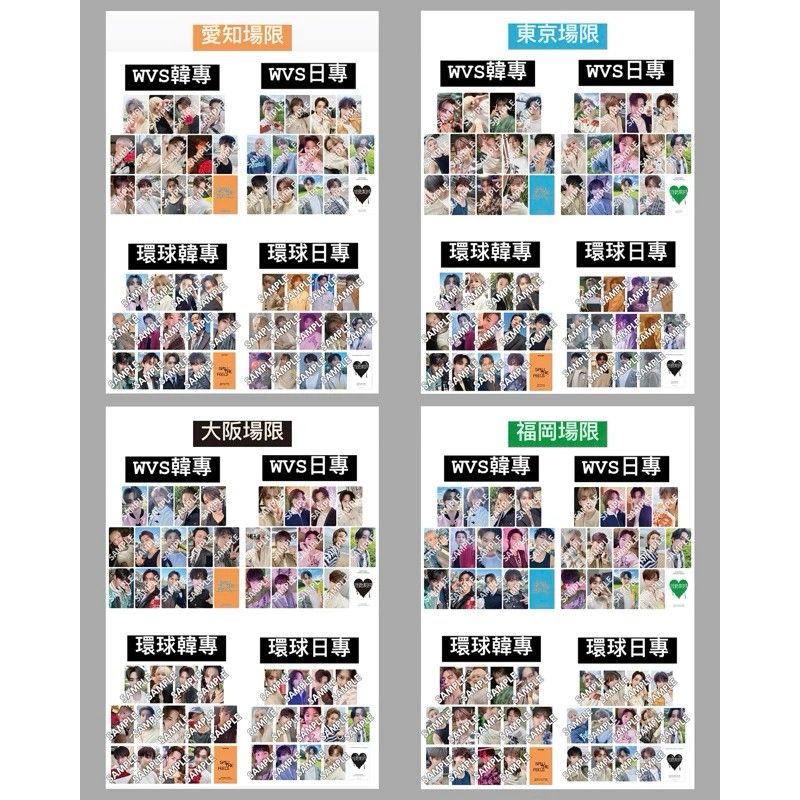 【日本場限】SPILL THE FEELS 消費期限 WVS 環球 愛知/東京/大阪/福岡