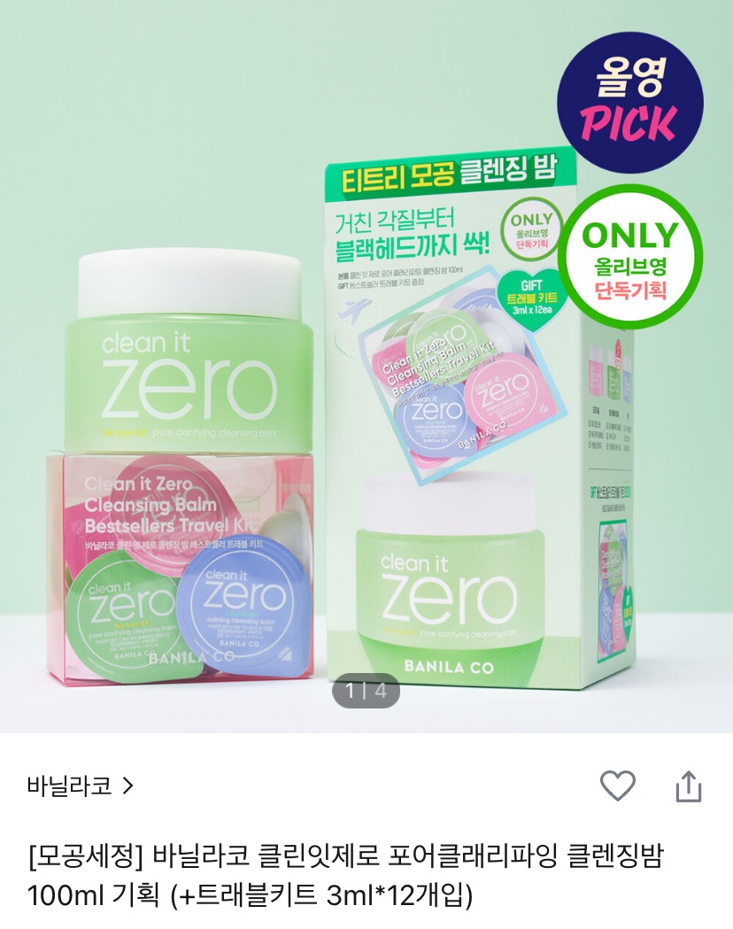 OY預購