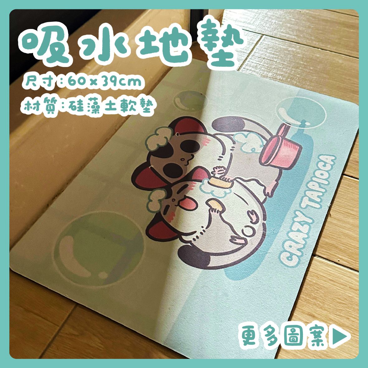 【現貨】粉圓兩用地墊/桌墊 （60*39cm）