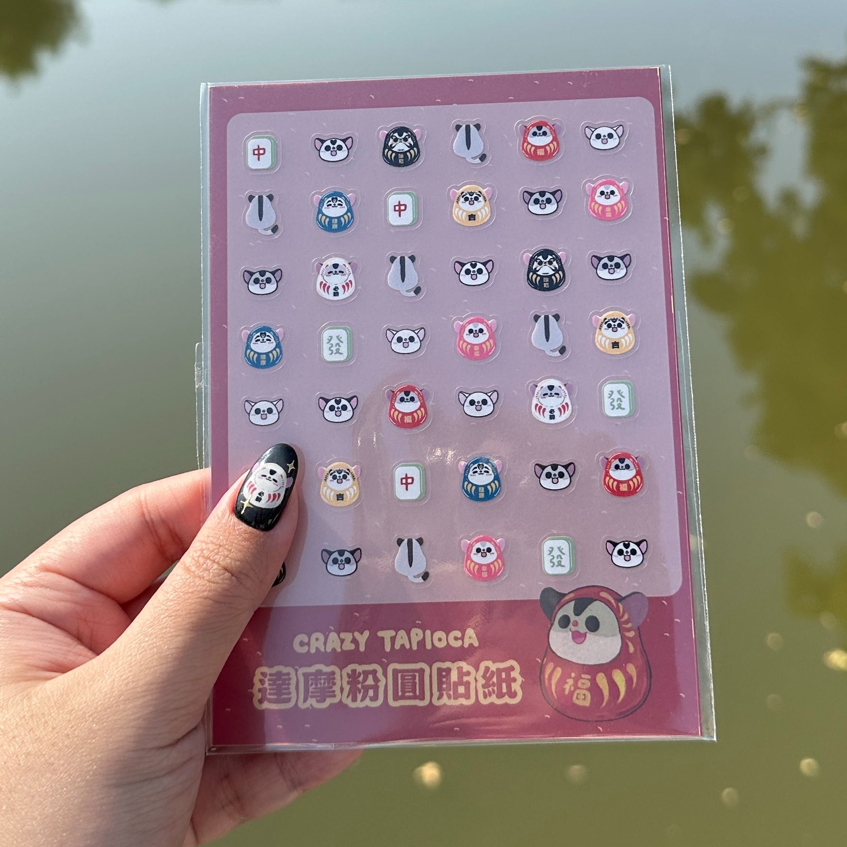 達摩粉圓美甲貼紙