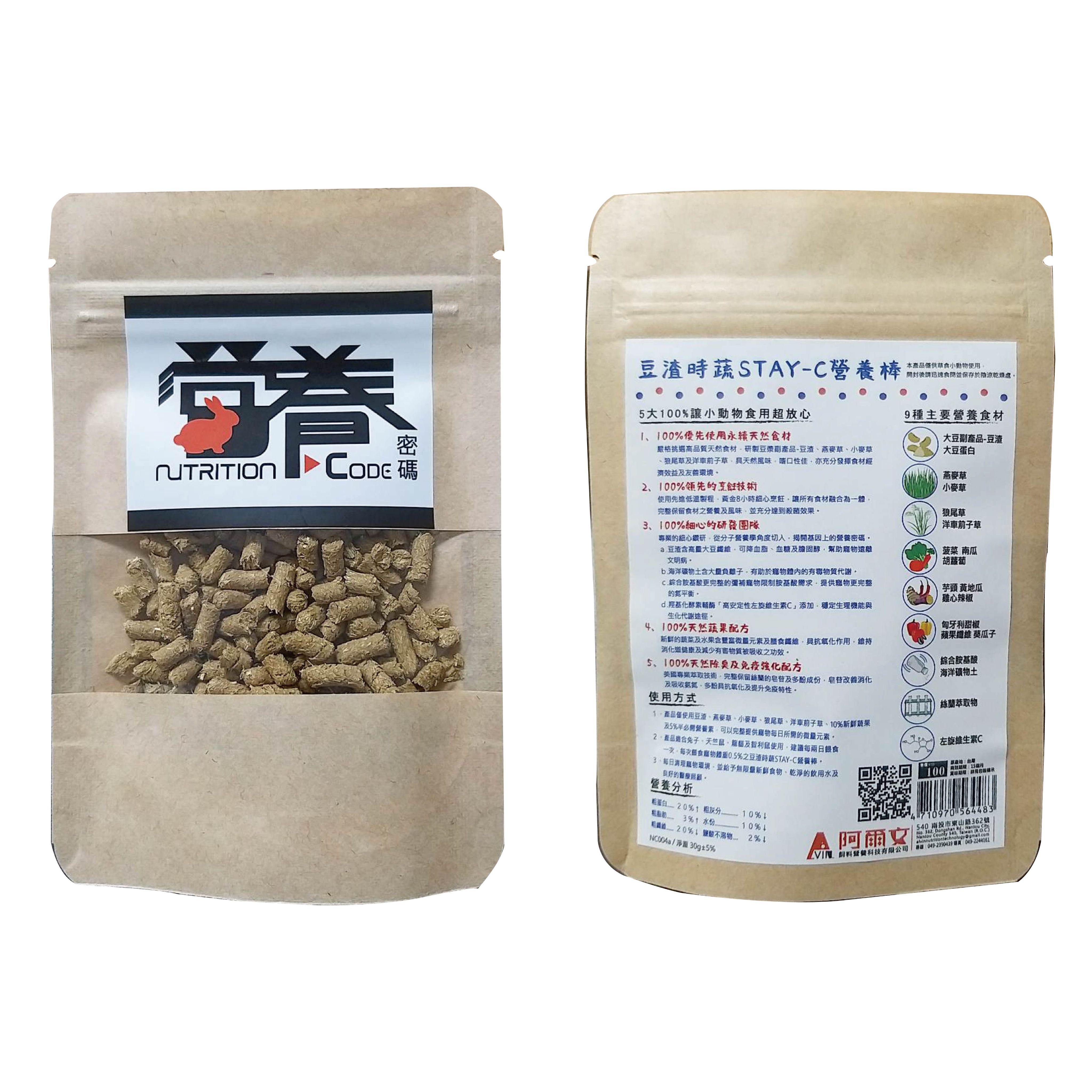 【營養密碼】豆渣時蔬STAY-C營養棒 30G