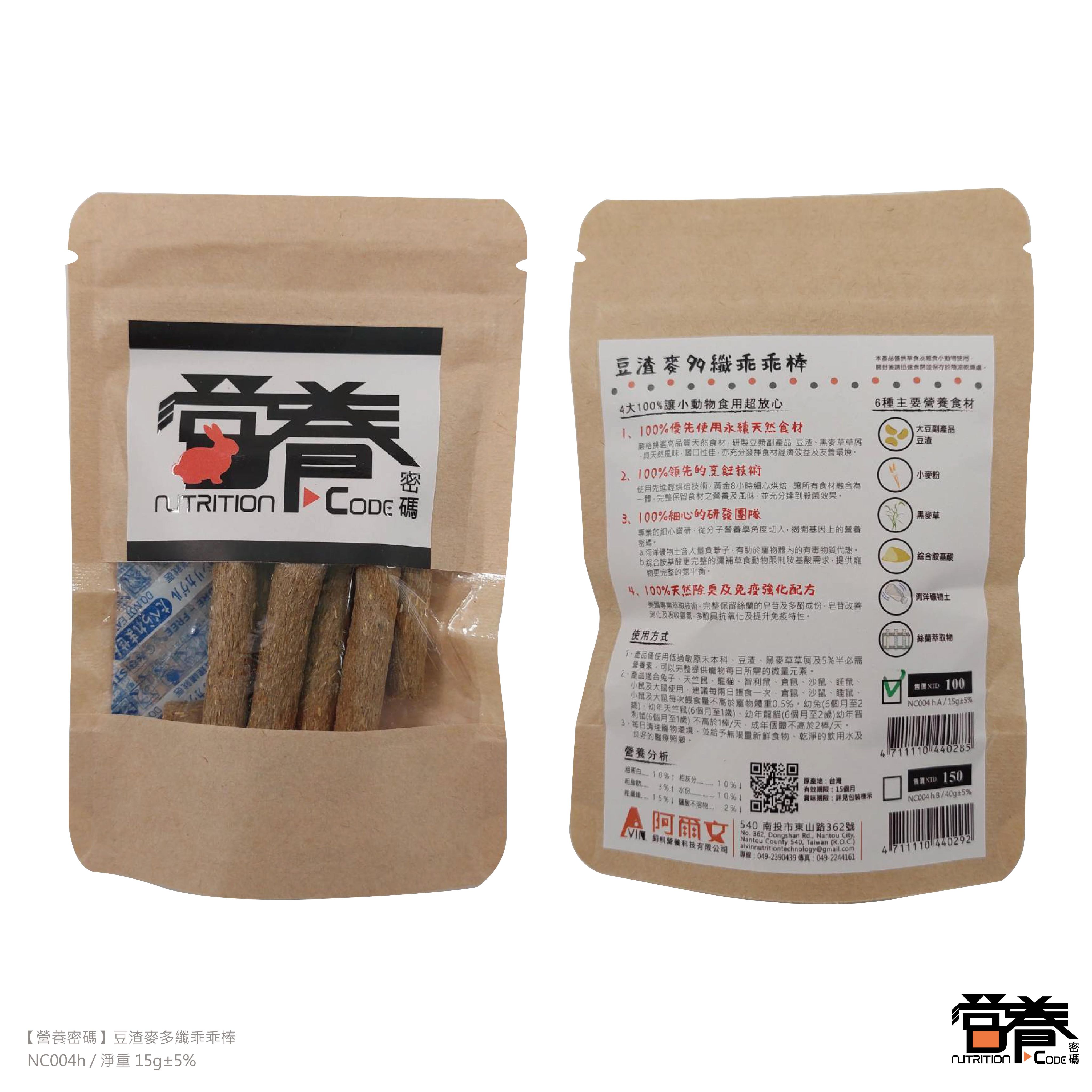 【營養密碼】豆渣麥多纖乖乖棒 15G