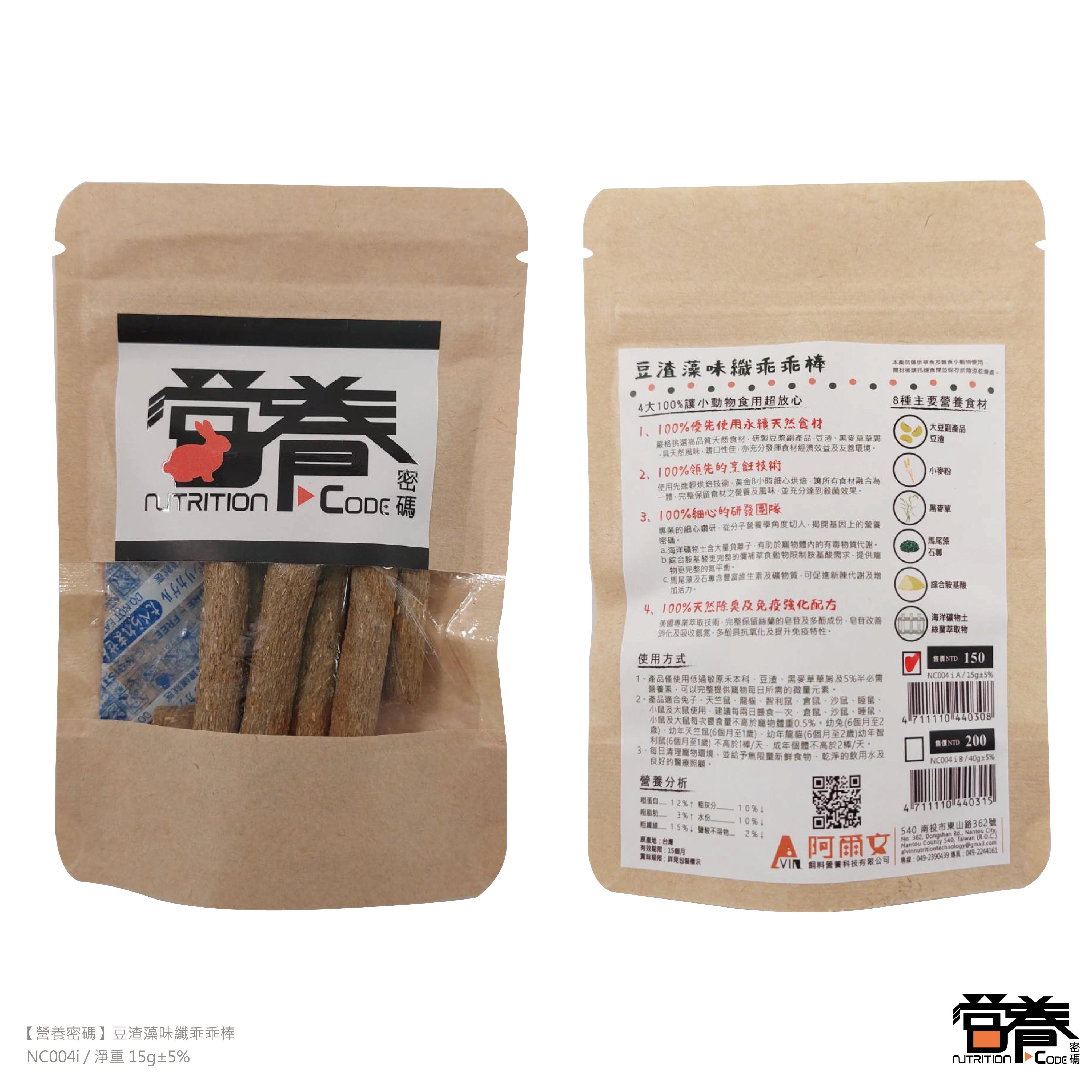 【營養密碼】豆渣藻味纖乖乖棒 15G