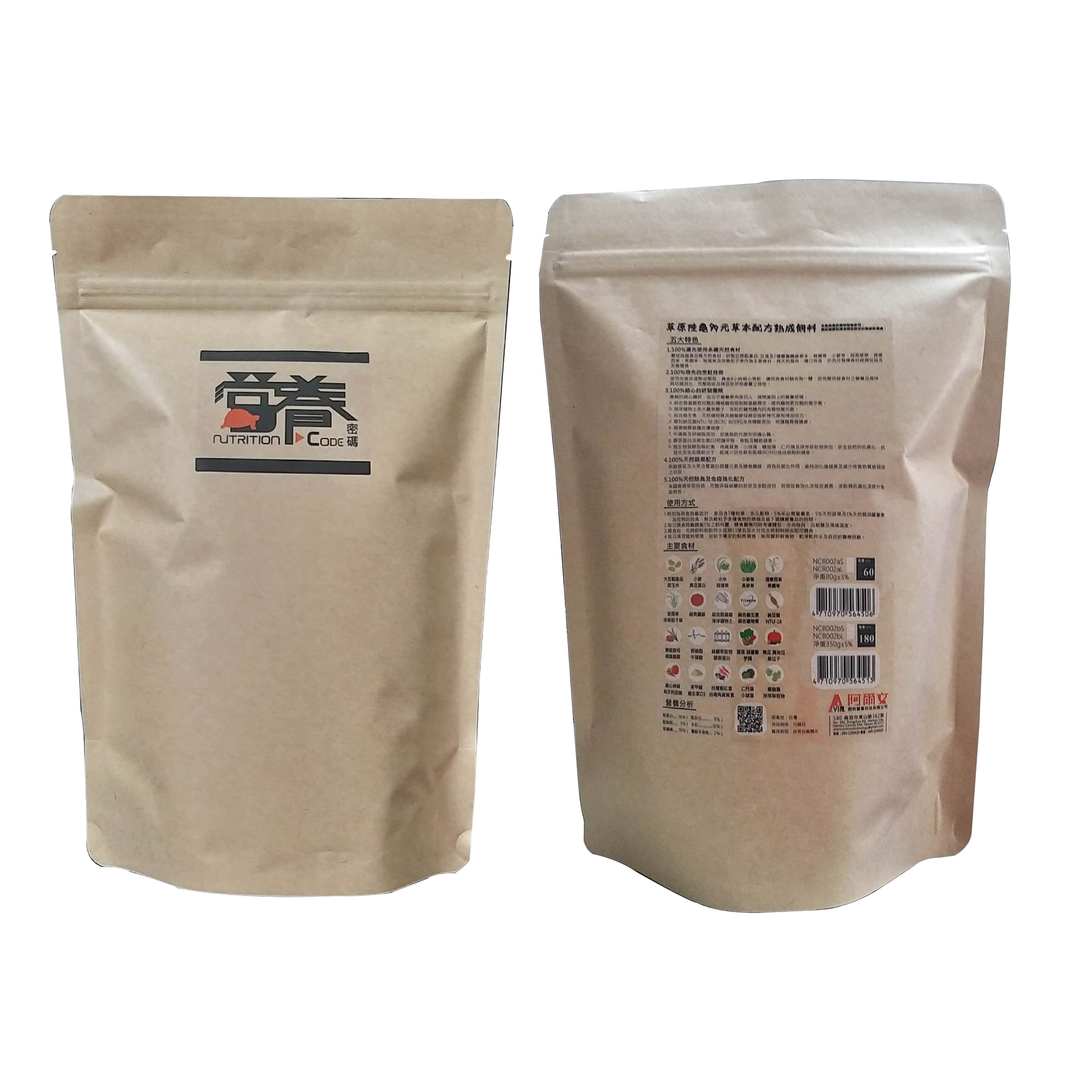 【營養密碼】草原陸龜多元草本配方熟成飼料 8mm 350G