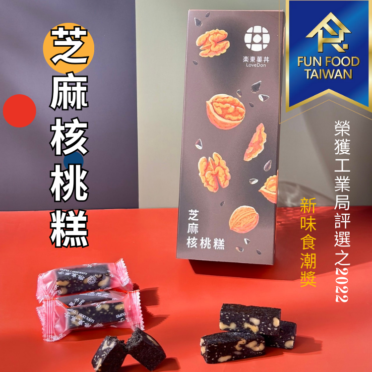 【樂東菓丼】芝麻核桃糕200克/盒/堅果 LOVE DON樂東 [現貨][奶素]