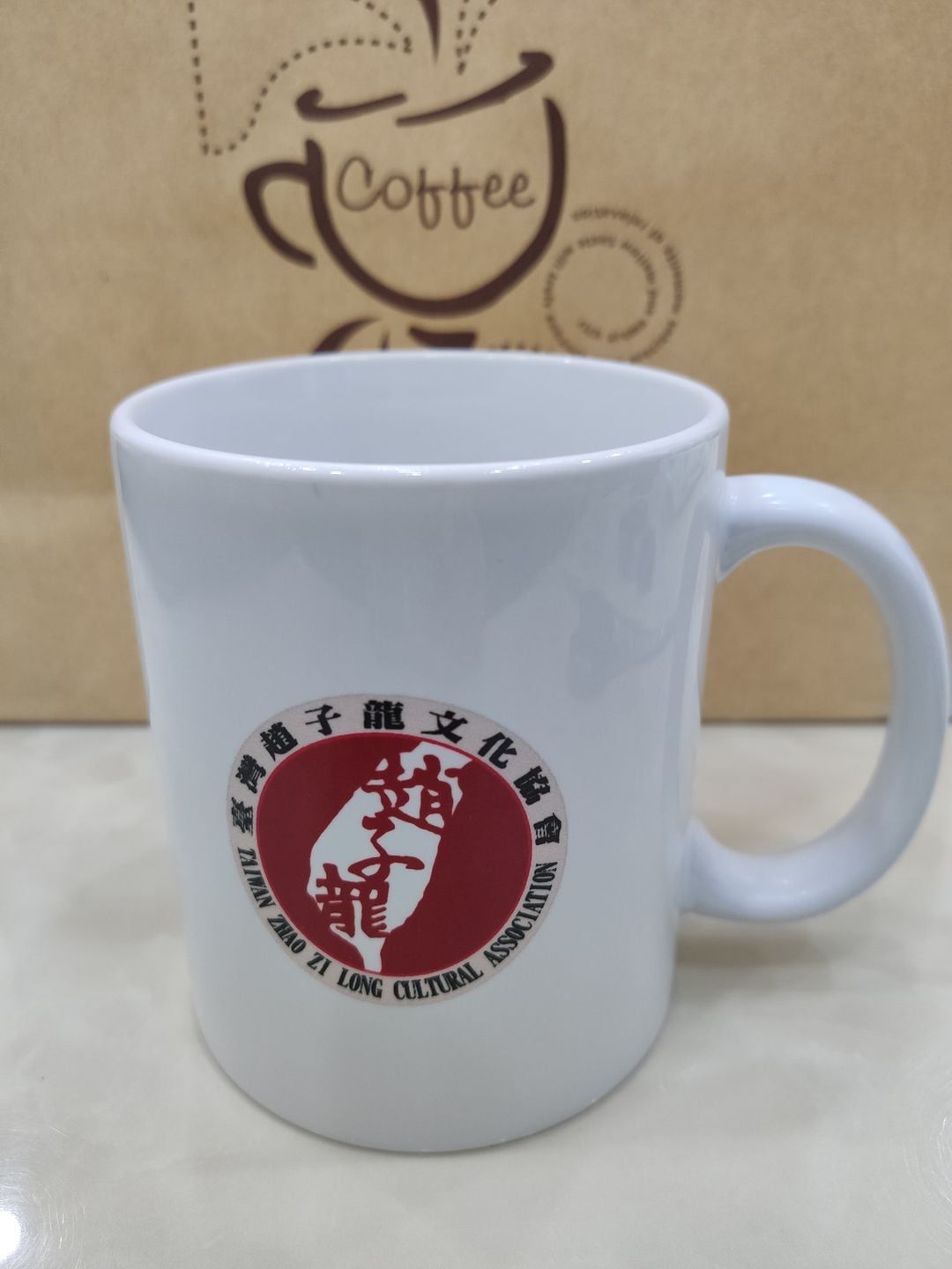 臺灣趙子龍文化協會 Logo馬克杯