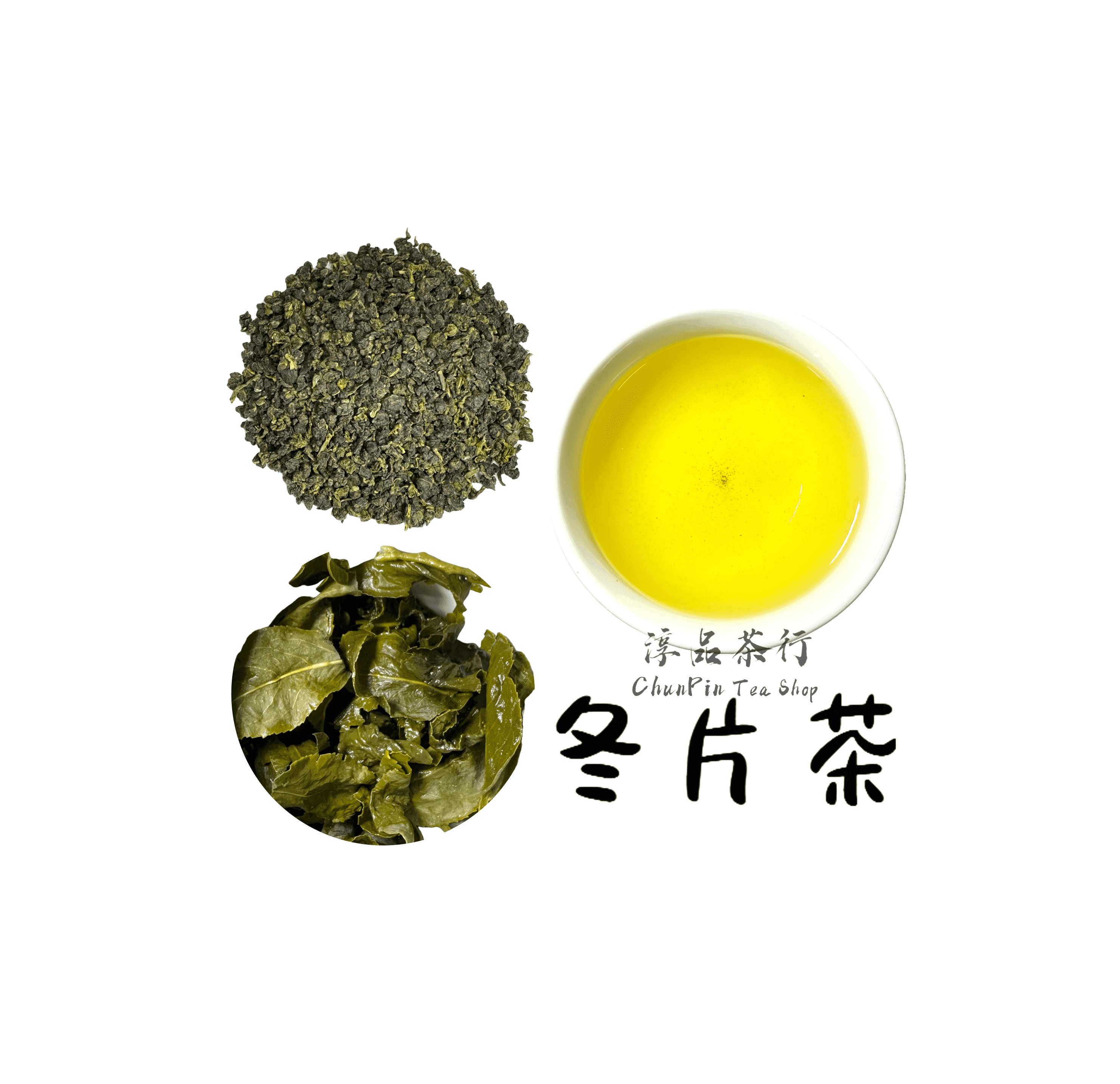 精製型商用冬片茶 - 可客製化調配口味 - 飲料茶
